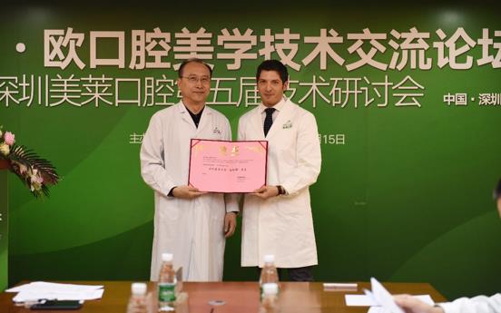 口腔学术峰会